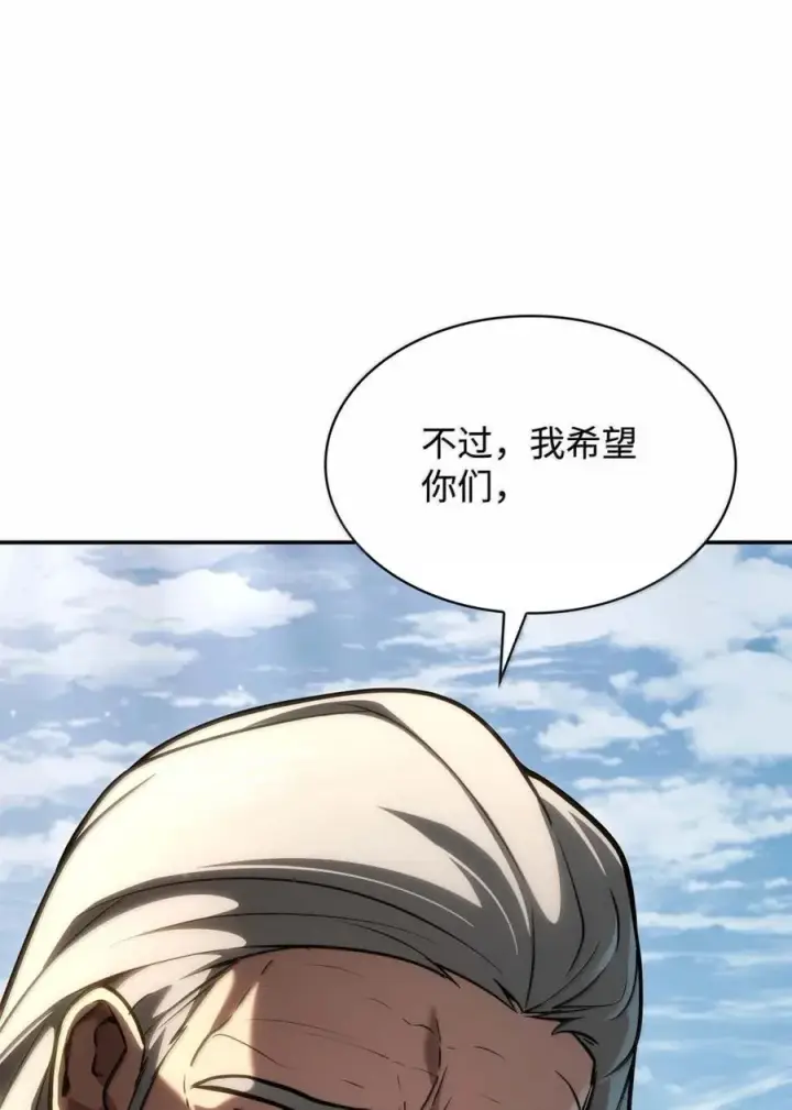 《无限魔法师》93 接纳所有图20