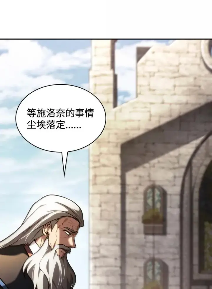《无限魔法师》93 接纳所有图22