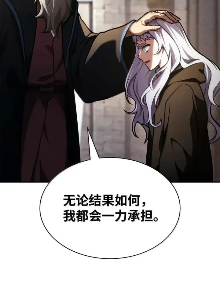 《无限魔法师》93 接纳所有图23