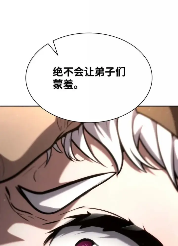 《无限魔法师》93 接纳所有图24