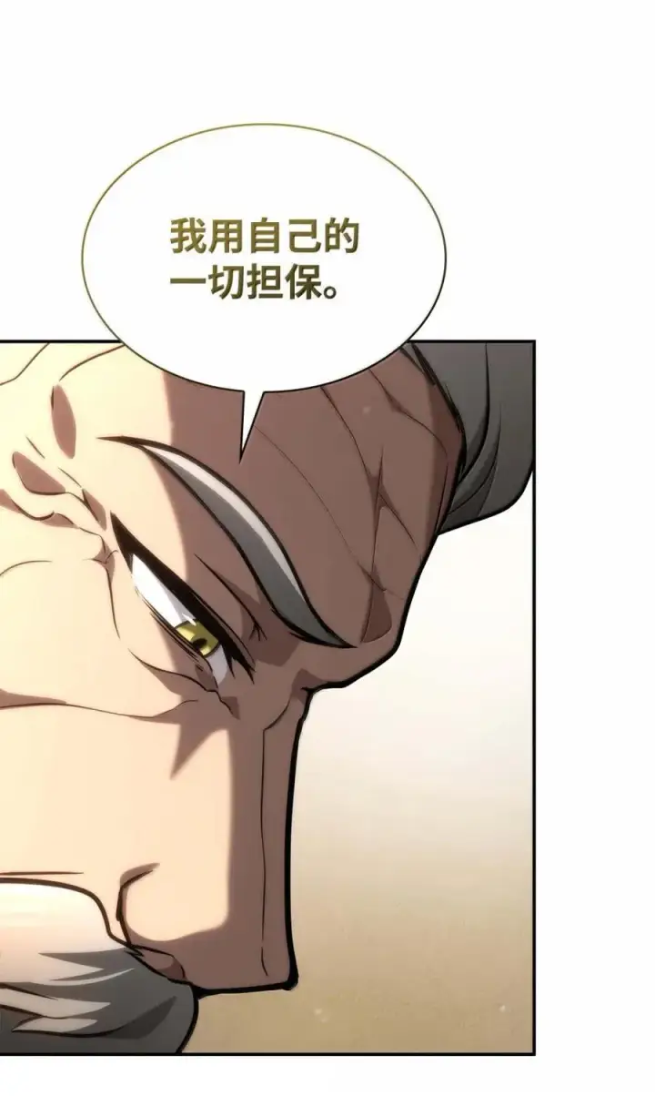 《无限魔法师》93 接纳所有图26