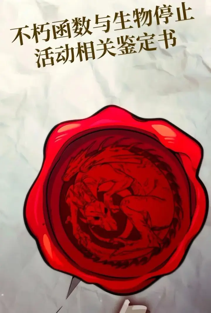 《无限魔法师》93 接纳所有图3