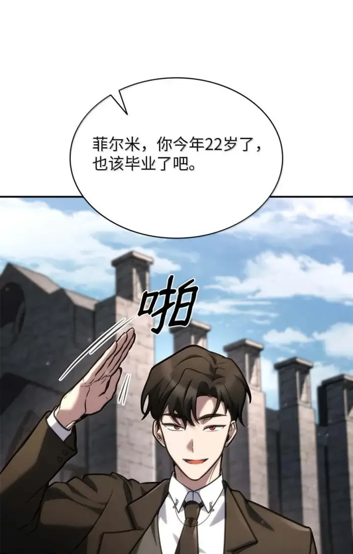《无限魔法师》93 接纳所有图32