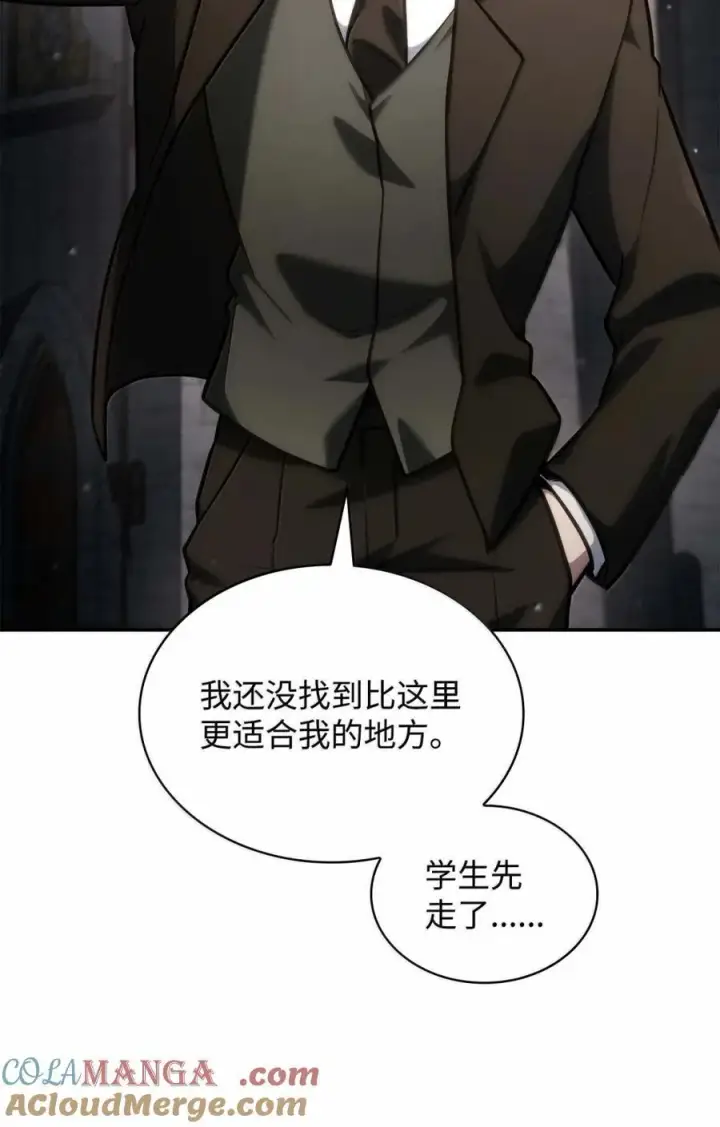 《无限魔法师》93 接纳所有图33