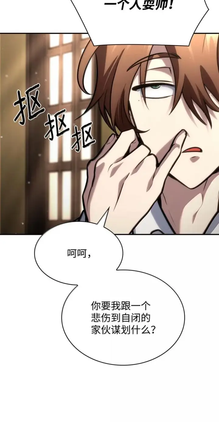 《无限魔法师》93 接纳所有图38