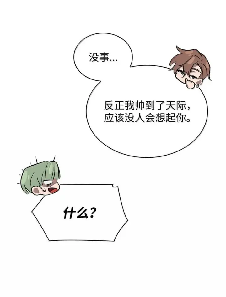 《无限魔法师》93 接纳所有图42