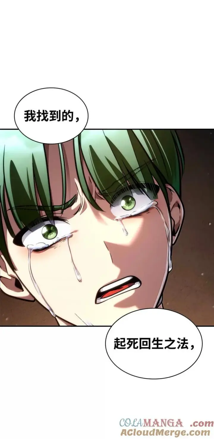《无限魔法师》93 接纳所有图5