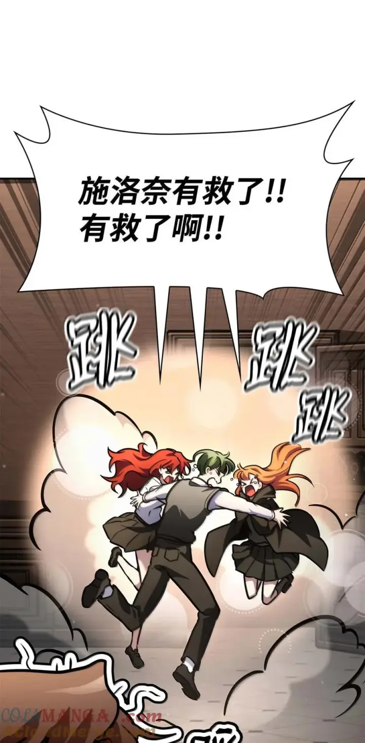 《无限魔法师》93 接纳所有图53