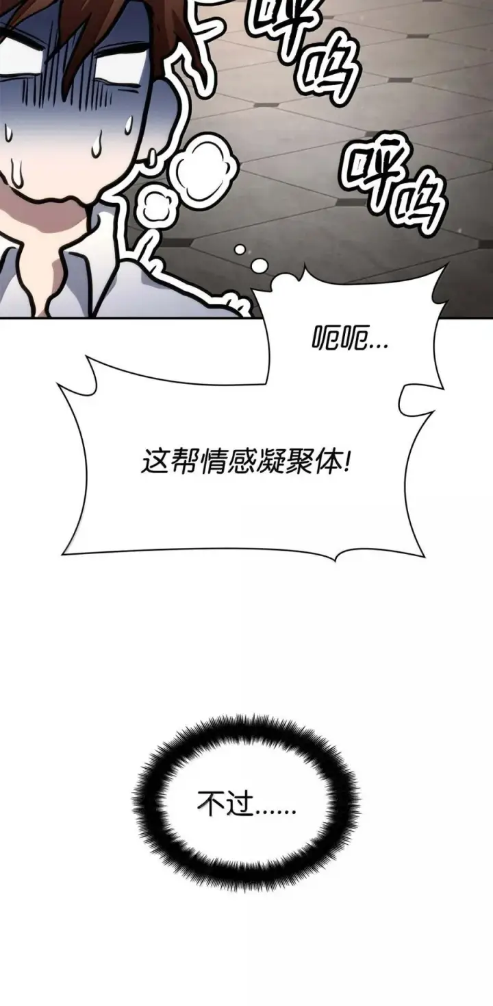 《无限魔法师》93 接纳所有图54