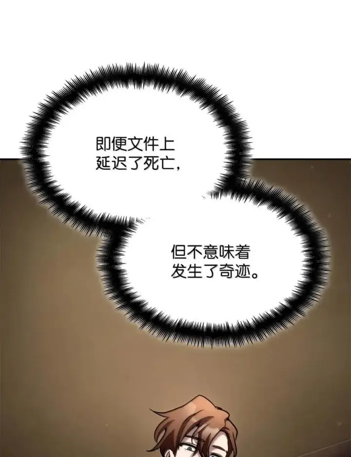 《无限魔法师》93 接纳所有图55