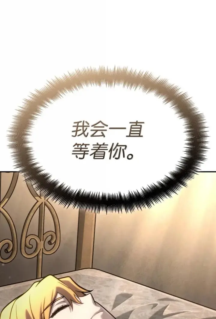 《无限魔法师》93 接纳所有图58