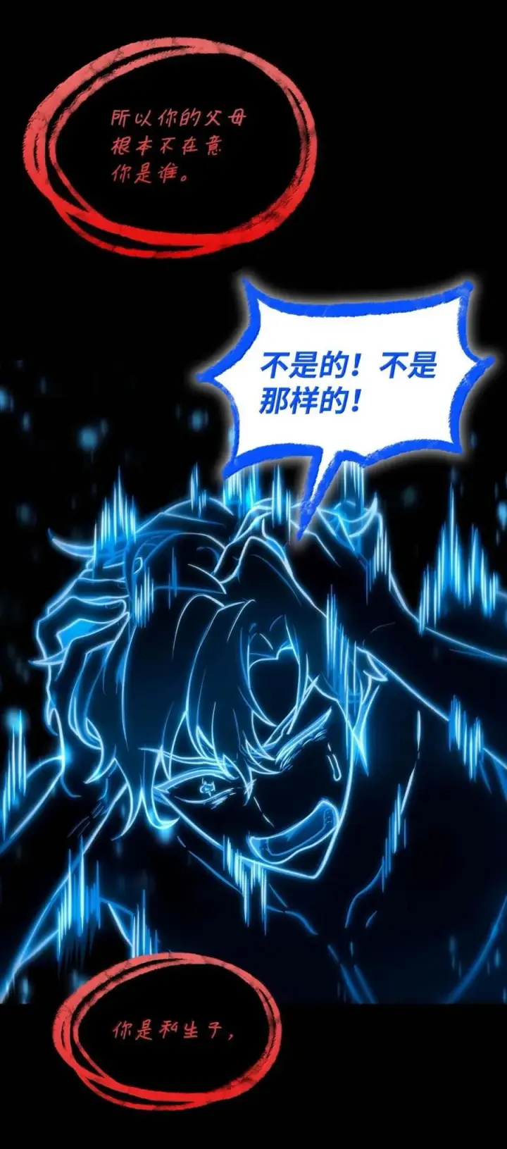《无限魔法师》93 接纳所有图68