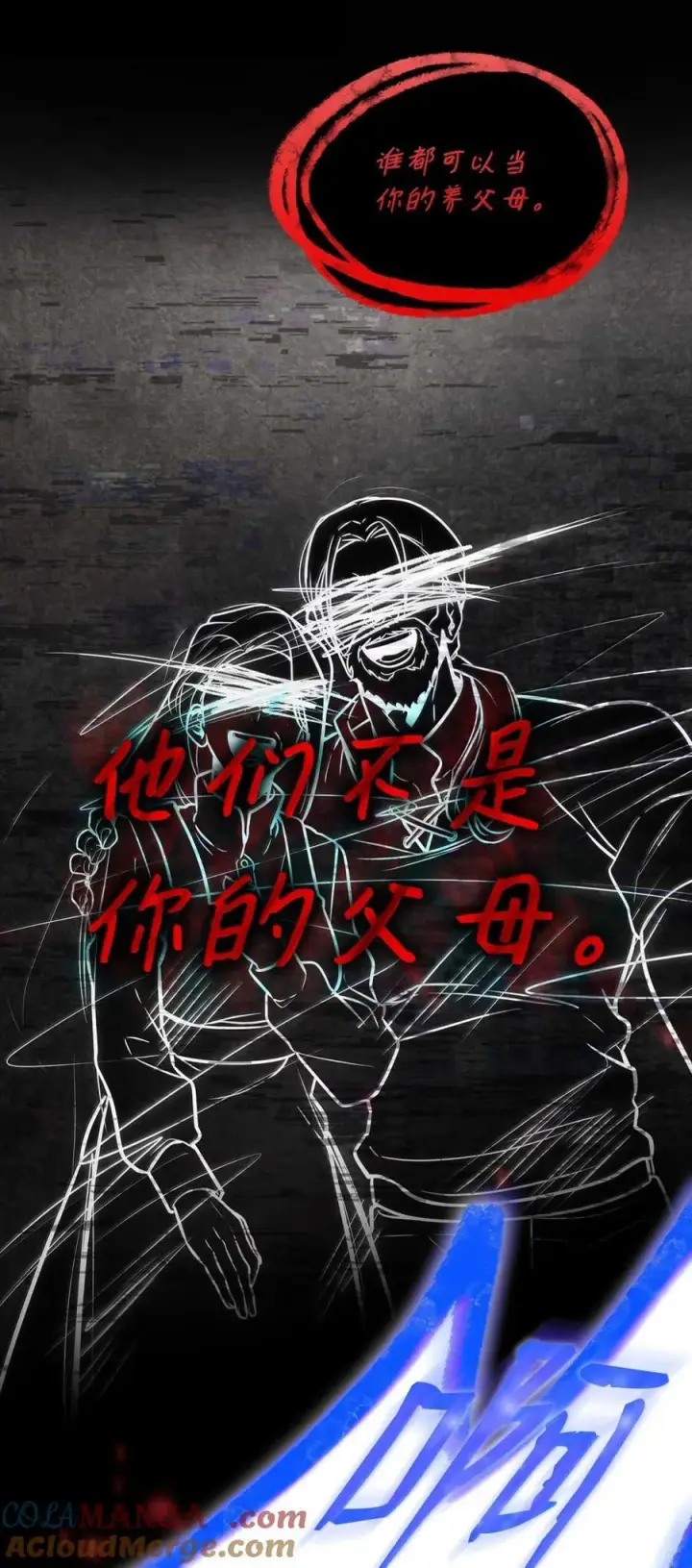 《无限魔法师》93 接纳所有图69