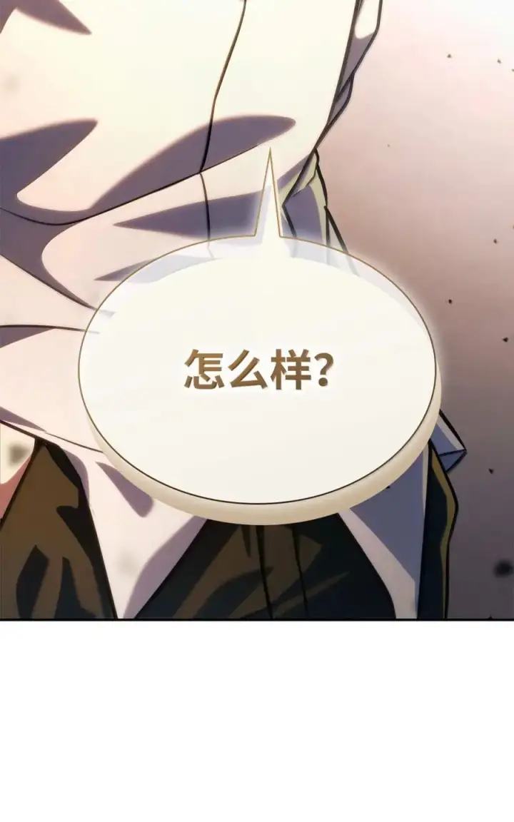 《无限魔法师》93 接纳所有图7