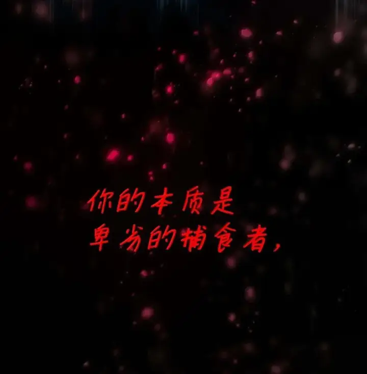 《无限魔法师》93 接纳所有图71