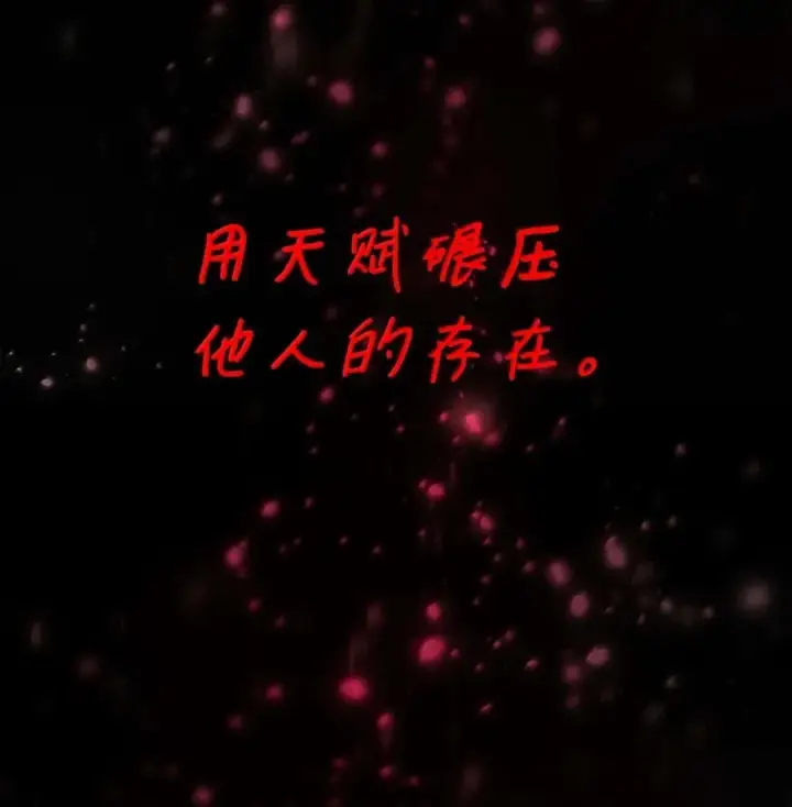 《无限魔法师》93 接纳所有图72