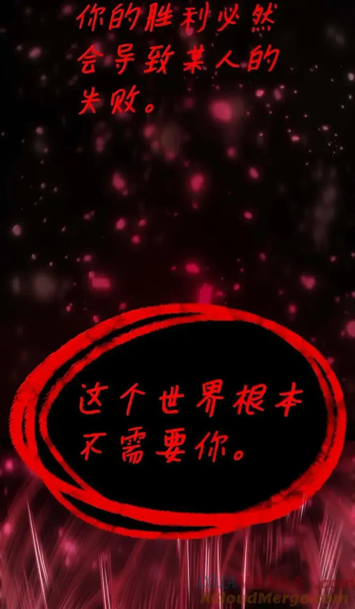 《无限魔法师》93 接纳所有图73