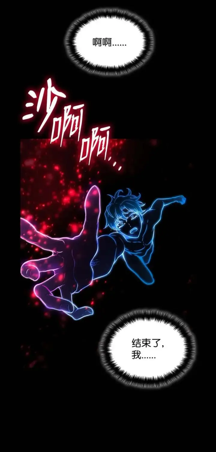 《无限魔法师》93 接纳所有图75