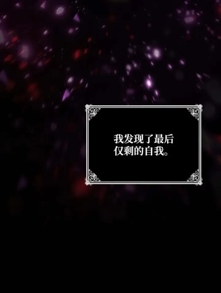 《无限魔法师》93 接纳所有图79