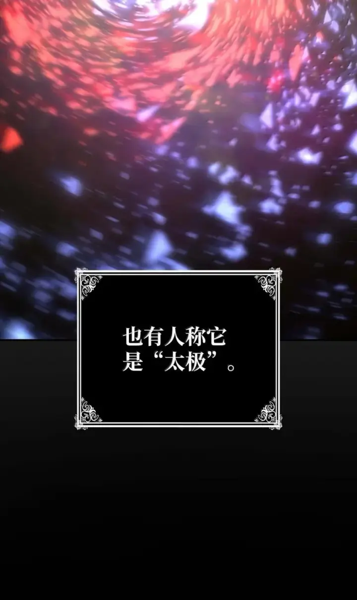 《无限魔法师》93 接纳所有图83