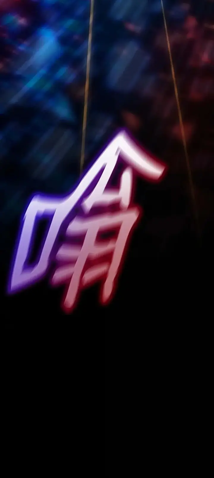 《无限魔法师》93 接纳所有图87