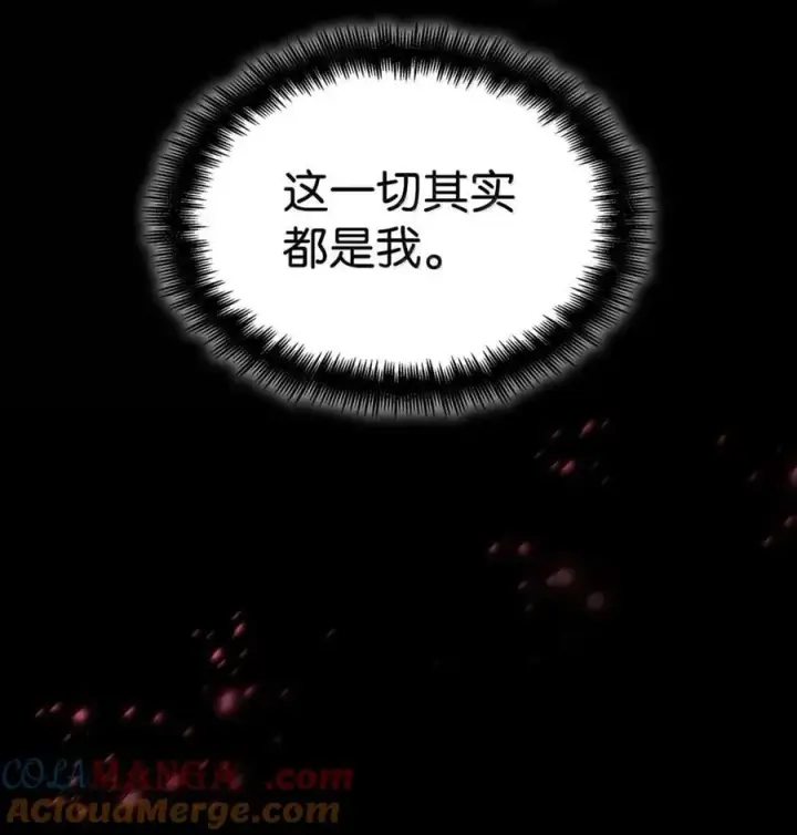 《无限魔法师》93 接纳所有图89