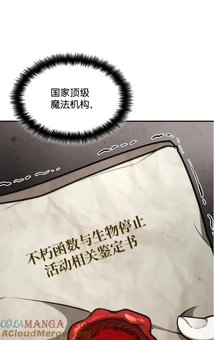 《无限魔法师》93 接纳所有图9
