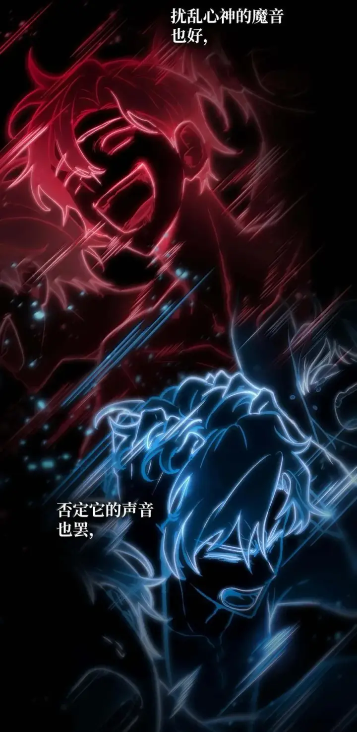 《无限魔法师》93 接纳所有图90