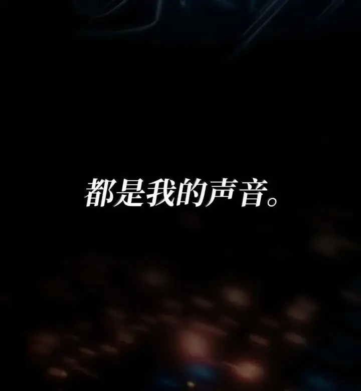 《无限魔法师》93 接纳所有图91
