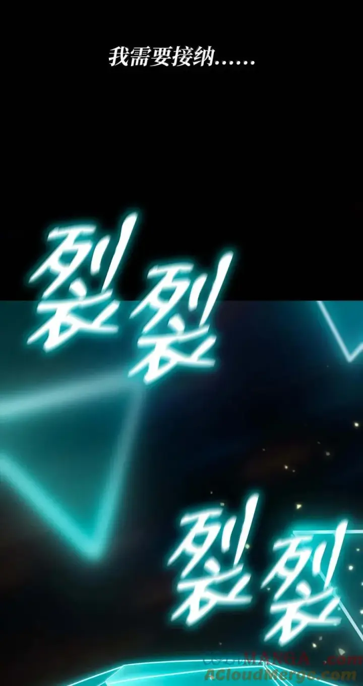 《无限魔法师》93 接纳所有图93