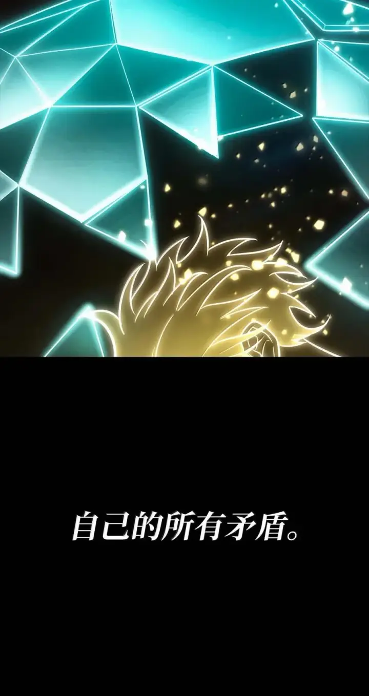 《无限魔法师》93 接纳所有图94