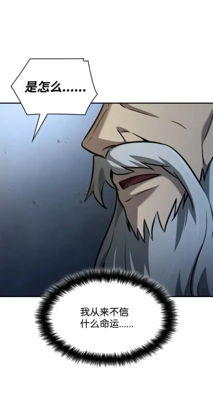 《无限魔法师》94 曾经的弟子图100
