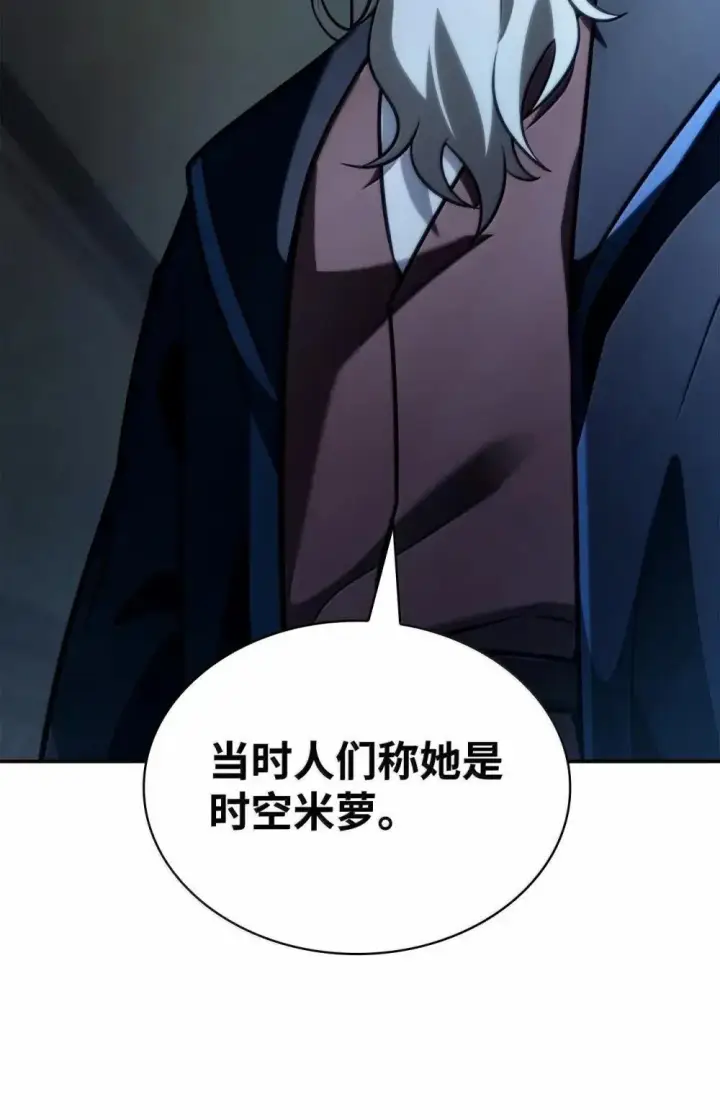 《无限魔法师》94 曾经的弟子图104