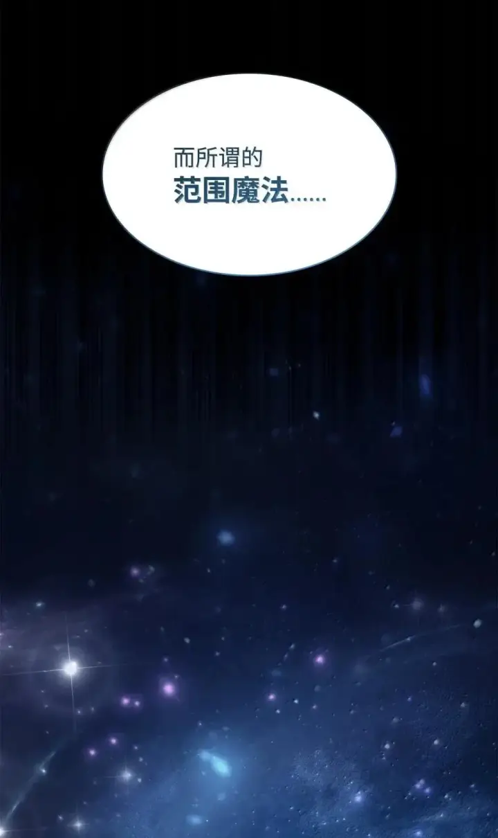 《无限魔法师》94 曾经的弟子图111