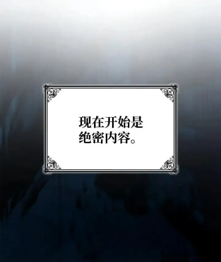 《无限魔法师》94 曾经的弟子图119