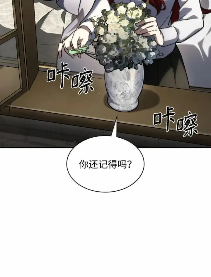 《无限魔法师》94 曾经的弟子图12