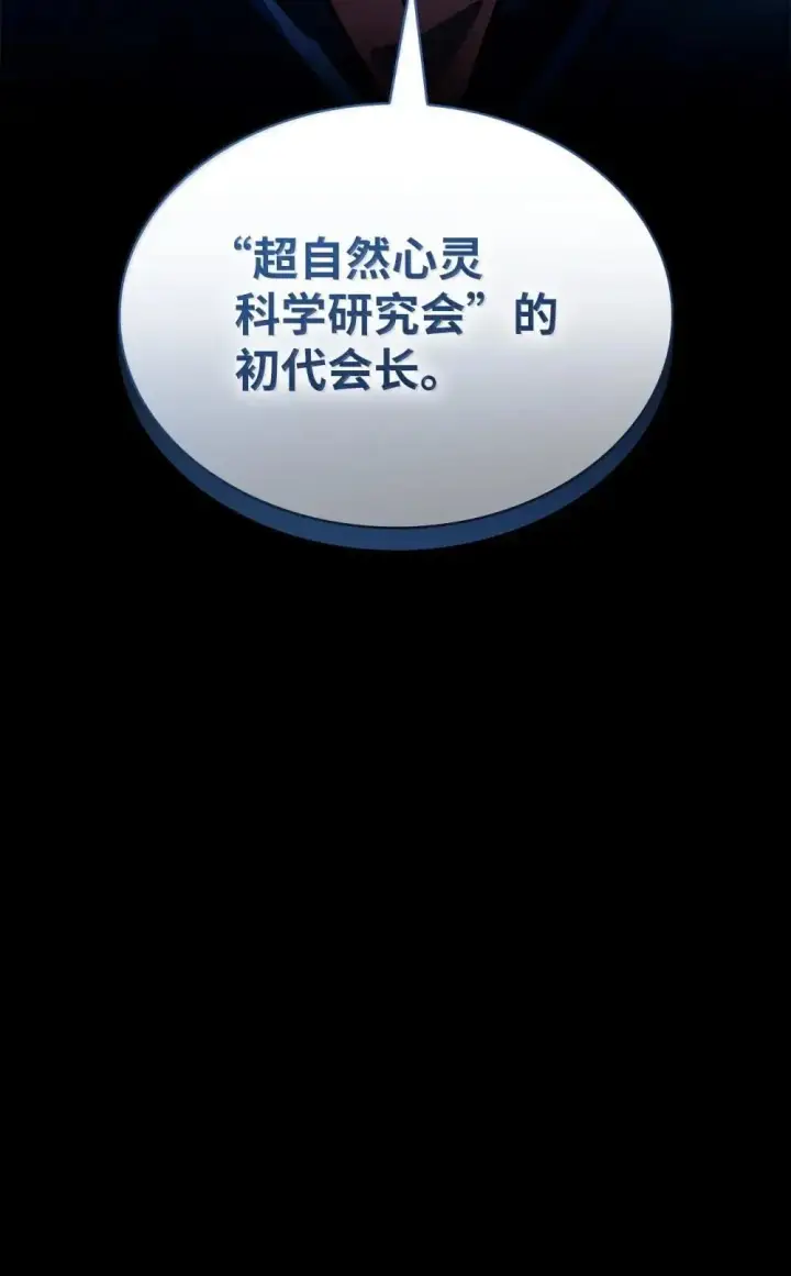 《无限魔法师》94 曾经的弟子图121