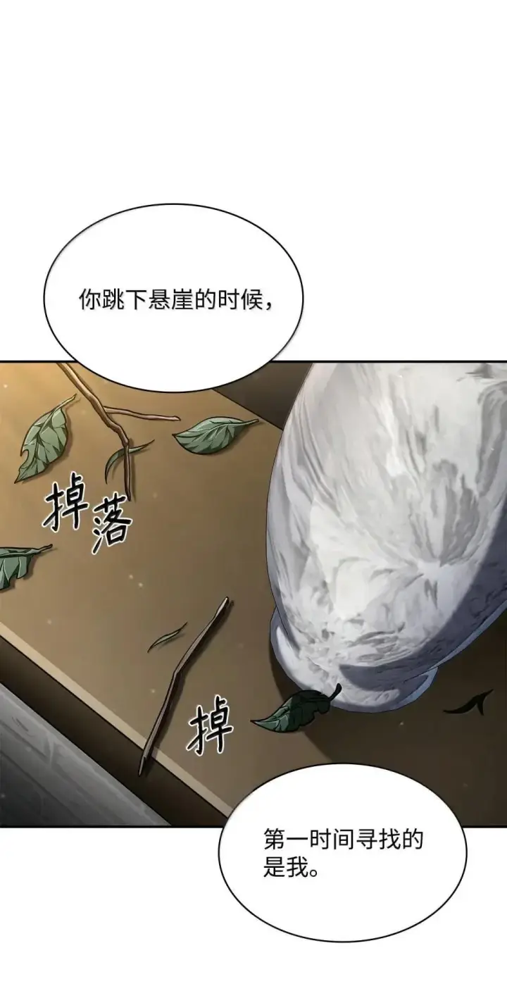 《无限魔法师》94 曾经的弟子图13