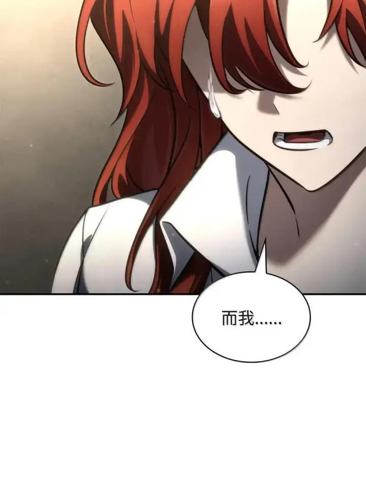 《无限魔法师》94 曾经的弟子图15