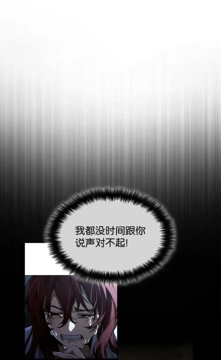 《无限魔法师》94 曾经的弟子图16