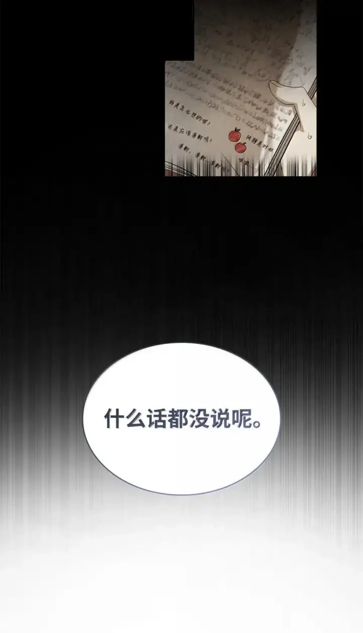 《无限魔法师》94 曾经的弟子图17