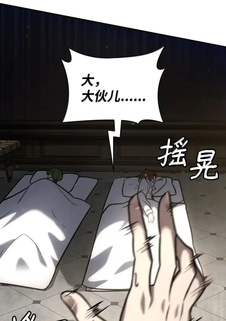 《无限魔法师》94 曾经的弟子图25