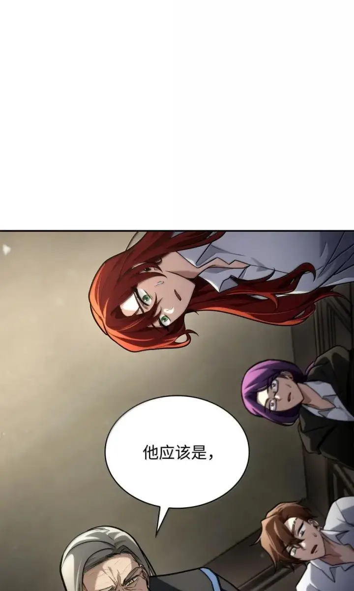 《无限魔法师》94 曾经的弟子图32