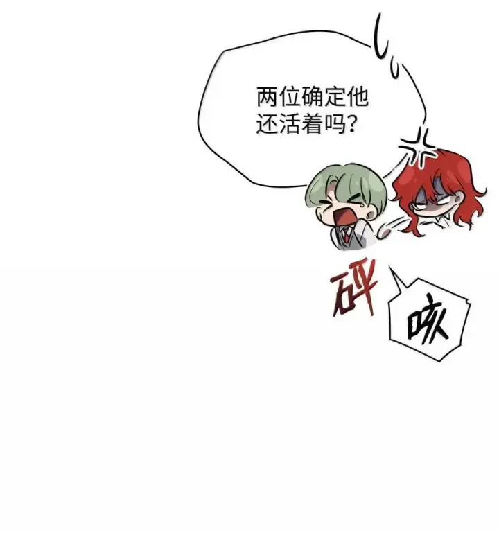 《无限魔法师》94 曾经的弟子图35
