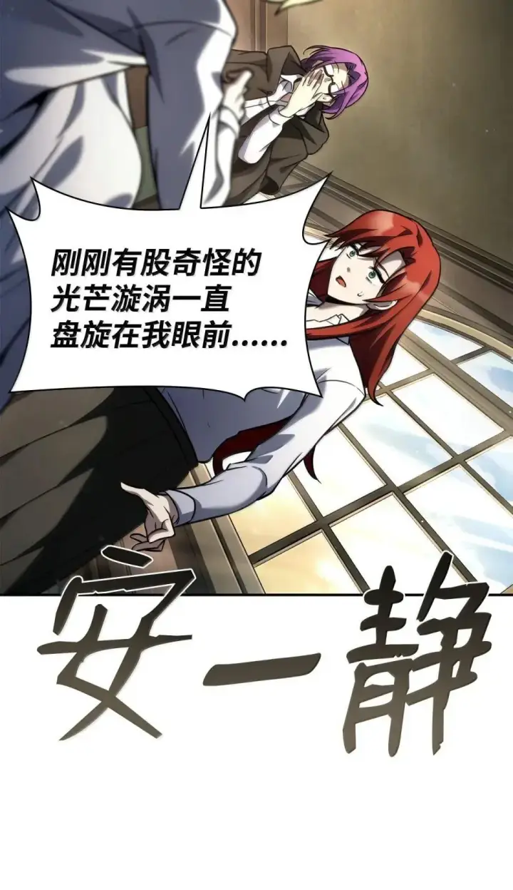 《无限魔法师》94 曾经的弟子图42
