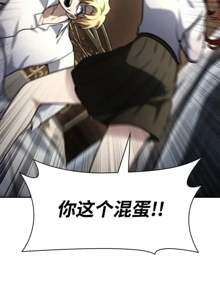 《无限魔法师》94 曾经的弟子图49