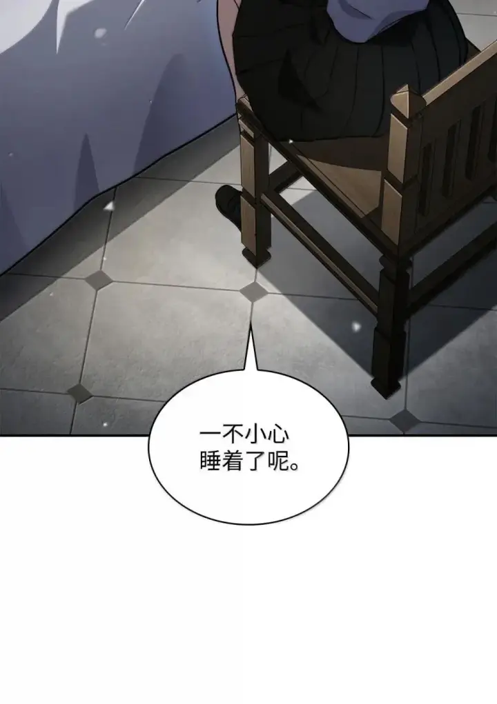 《无限魔法师》94 曾经的弟子图5
