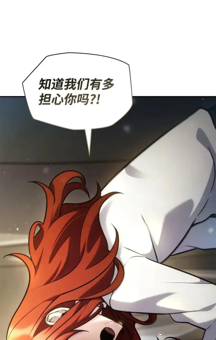 《无限魔法师》94 曾经的弟子图50