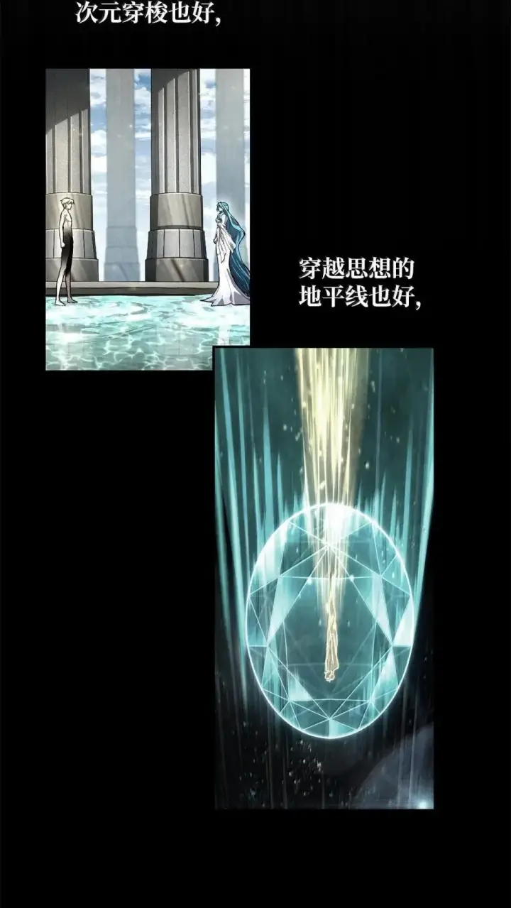 《无限魔法师》94 曾经的弟子图55