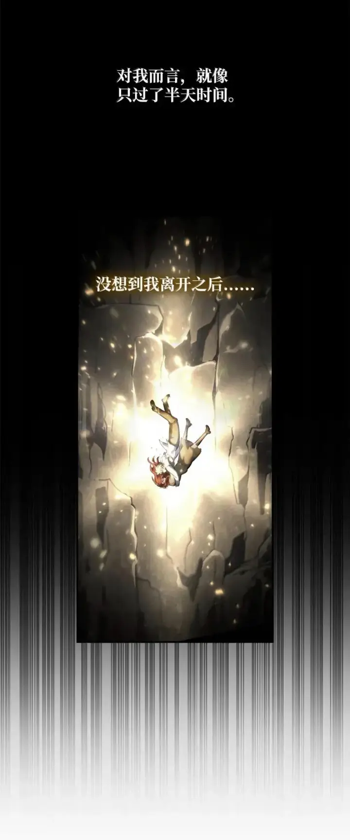 《无限魔法师》94 曾经的弟子图56